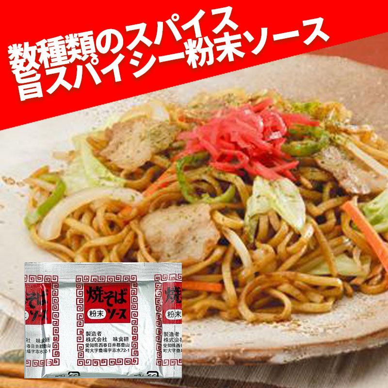味食研 粉末 焼きそばソース 9.8g×70袋セット 送料無料|yukino-sizuku|02