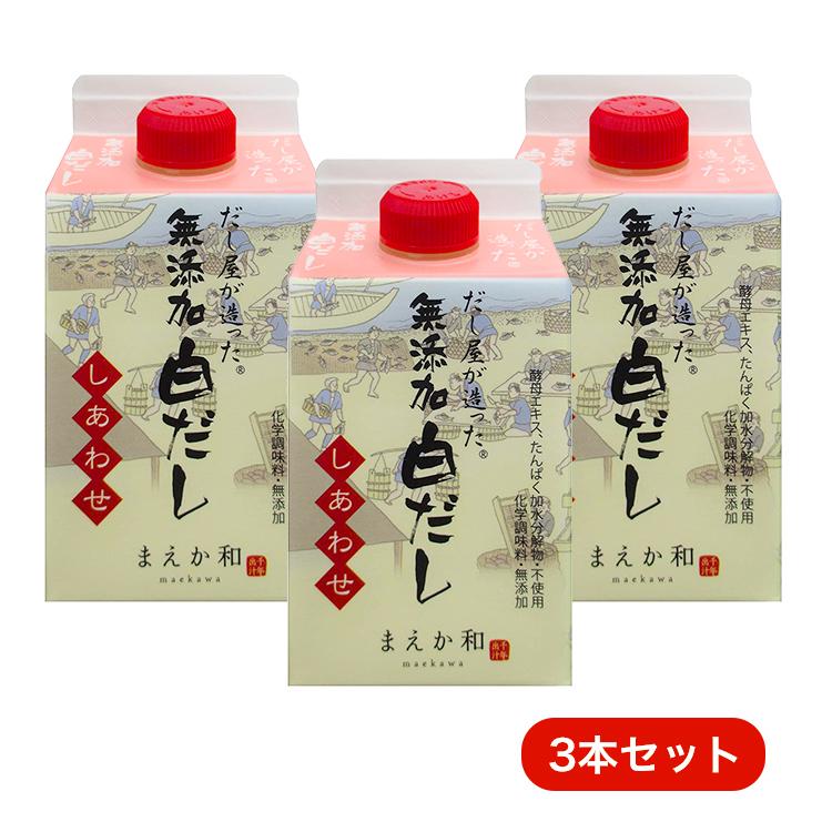 白だし 無添加 白だしの作り方 だし屋が造った しあわせ 300ml 3本
