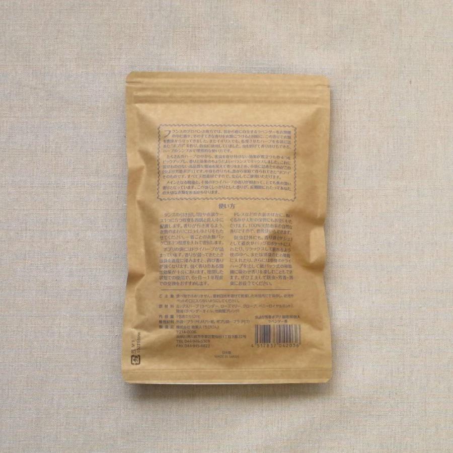 地美人 虫よけ芳香ポプリ ラベンダー お徳用 30包入 いい香り 虫よけ 防虫 タンス 箪笥 衣類 天然素材 虫除け ポプリ 芳香 送料無料 M N B00eair5n8 Yulago 通販 Yahoo ショッピング