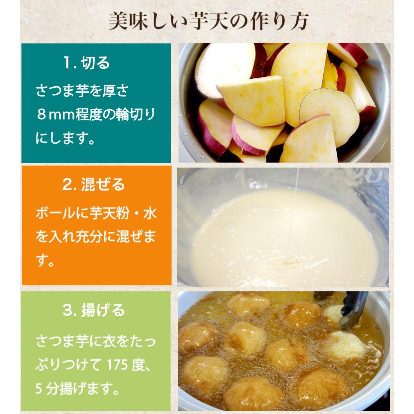 芋天粉 天ぷら 近森産業 高知 いも てんぷら さつまいも (200g 3 芋天粉 天ぷら 近森産業 高知 いも てんぷら さつまいも (200g 3