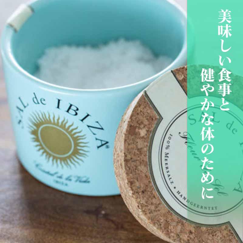 サルデイビザ 塩 陶器ポット ギフト 150g 100％ ソルト 大｜yukino-sizuku｜04