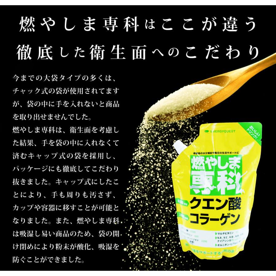 エナジークエスト 燃やしま専科 レモン風味クエン酸 ミネラル スポーツ飲料 粉末 食用 (500g 単品)｜yukino-sizuku｜10