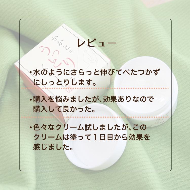 かかとにうっとりするくりーむ  ケア 踵 クリーム  保護 保湿 角質除去 レディース メンズ 綺麗 (50g 2個セット)｜yukino-sizuku｜05