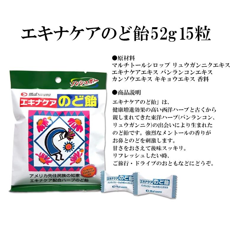 エキナケア のど飴 52g 15粒 5袋セット 松浦薬業 ノンシュガー のど飴 喉 ノド あめ アメ メントール :n-b06zzg52fl-5:YuLago - 通販 - Yahoo!ショッピング エキナケア のど飴 52g 15粒 5袋セット 松浦薬業 ノンシュガー のど飴 喉 ノド あめ アメ メントール :n-b06zzg52fl-5:YuLago - 通販 - Yahoo!ショッピング