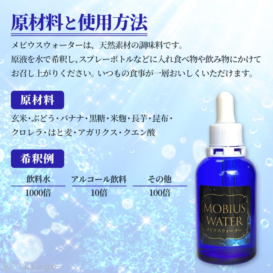 メビウスウォーター ojika 75ml industry 酵素水 ワン酵素 スキンケア 化粧水 美容液 料理 飲料 食べ物 調味料 野菜 1本｜yukino-sizuku｜03