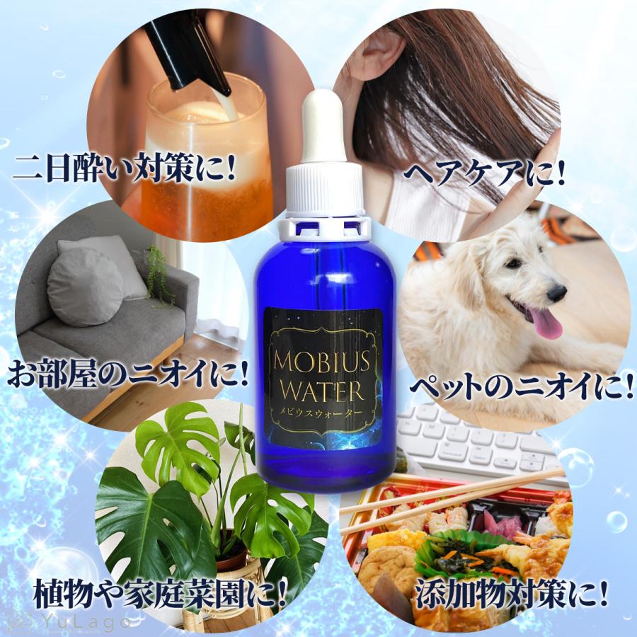 メビウスウォーター ojika 75ml industry 酵素水 ワン酵素 スキンケア 化粧水 美容液 料理 飲料 食べ物 調味料 野菜 1本｜yukino-sizuku｜04