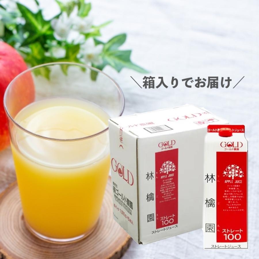 紙パック 野菜ジュース りんごジュース オレンジジュース まとめ売り ゴールド農園 リンゴジュース 青森 パック ストレート りんご