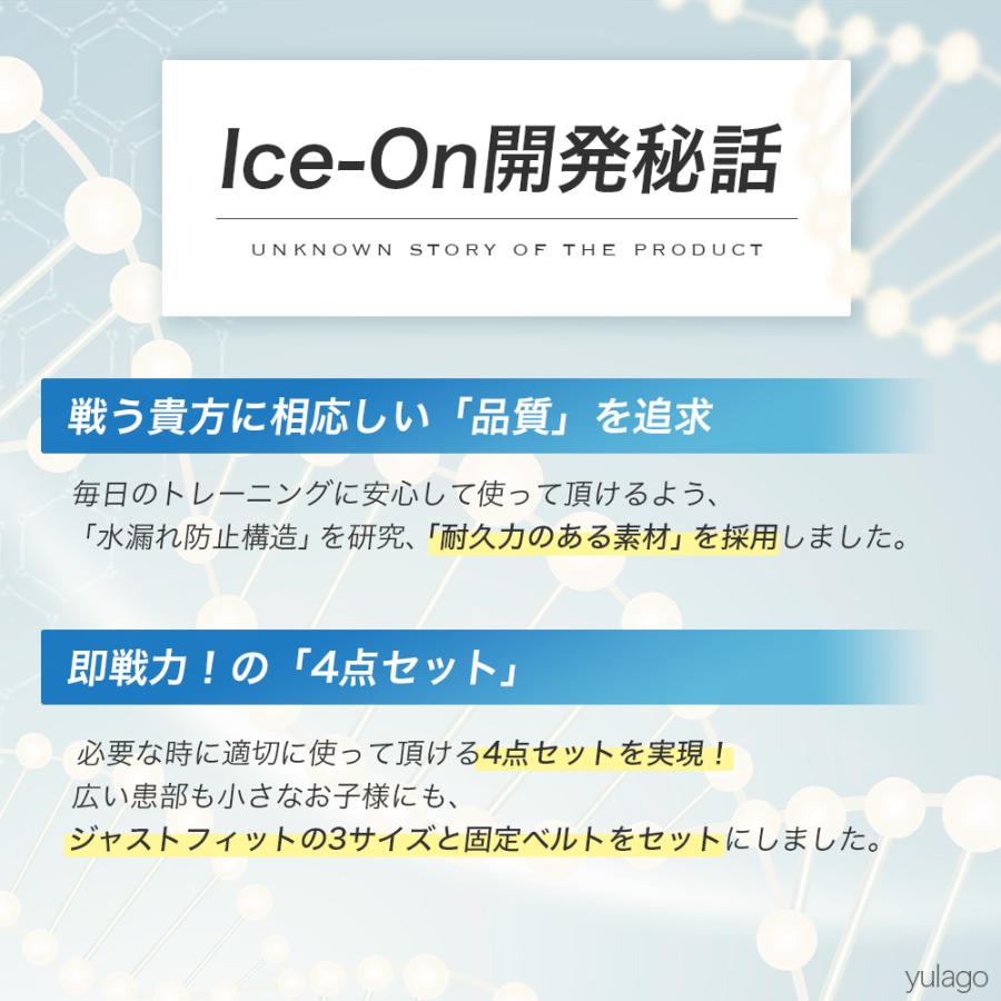 氷嚢 スポーツ ゴルフ 結露 固定 バンド 首 アイシング 氷のう クールダウン 3サイズセット ベルト付き 選べる 8色｜yukino-sizuku｜15