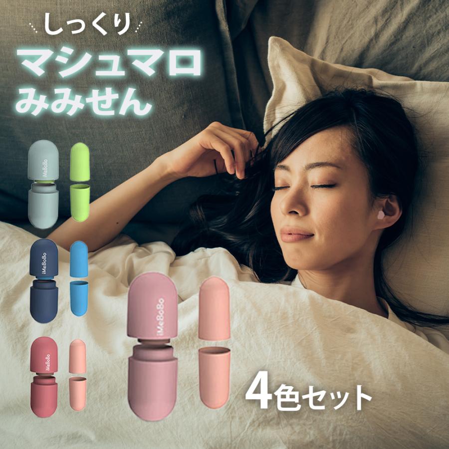 耳栓 睡眠用 快眠 睡眠 高性能 遮音 仕事 飛行機 勉強 シリコン 収納
