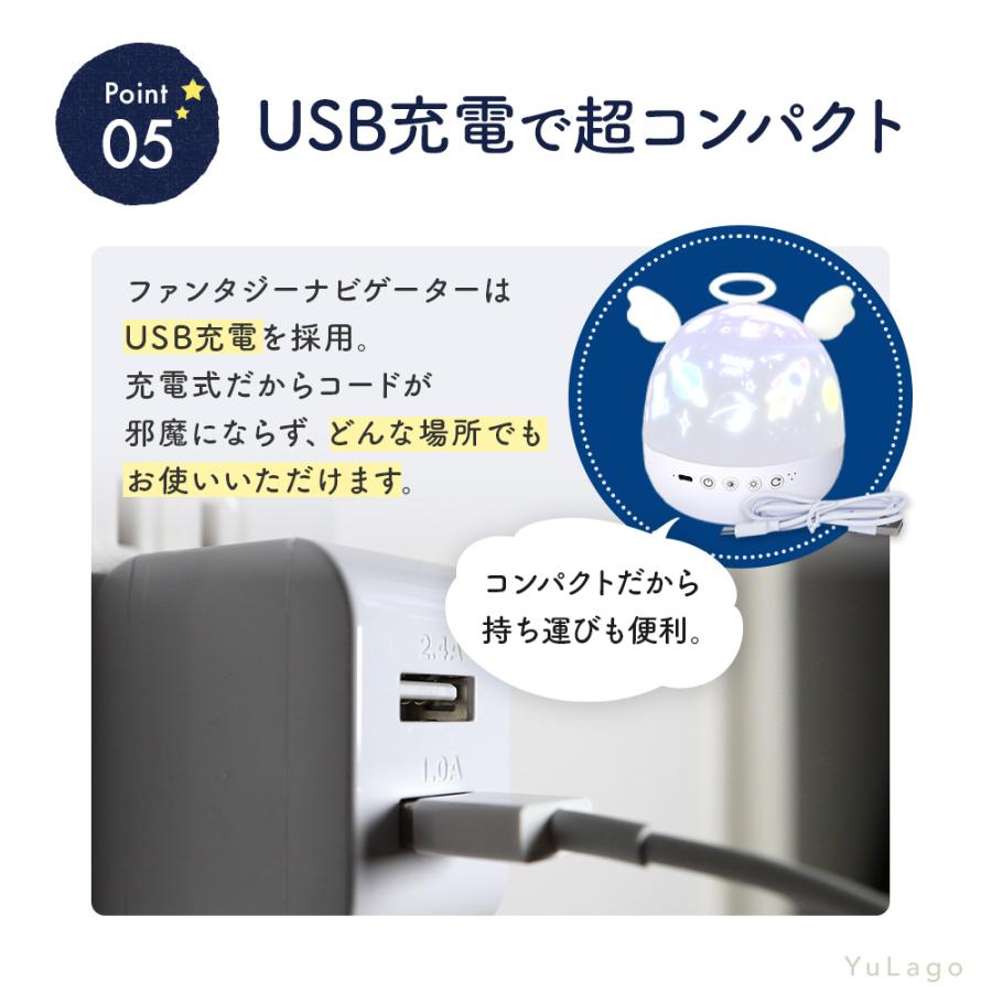 プラネタリウム 家庭用 子供 ライト うさぎ 寝かしつけ