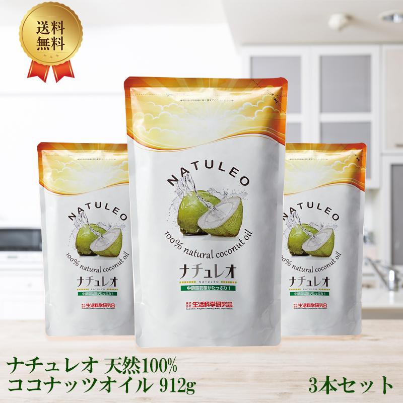 経典ブランド ナチュレオ ココナッツオイル 無臭 食用 オーガニック 肌