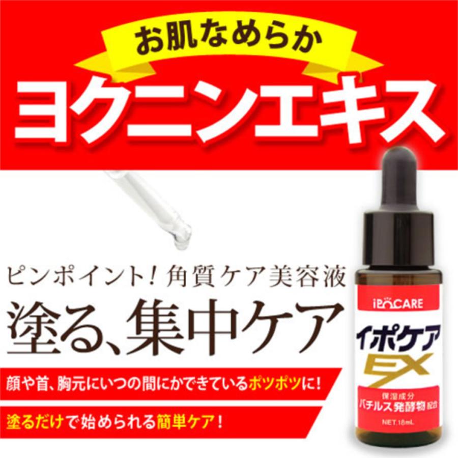 市場 イポケアEX 化粧箱付き 市場 イポケアEX 化粧箱付き