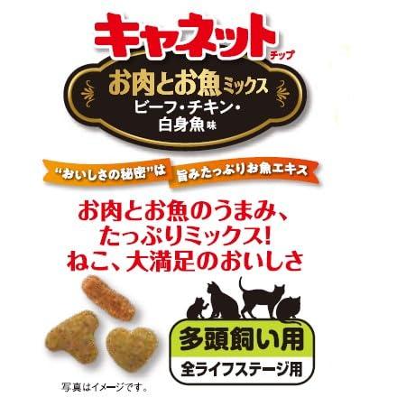キャネットチップ お肉とお魚ミックス 7kg｜yukinoko-store｜04