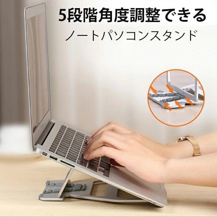ネット限定 5段階角度調整 ノートパソコンスタンド ノートpc台 軽量 タブレット Pcスタンド アルミニウム製 持ち運び便利 放熱効果 薄い 滑り止め ノートパソコンスタンド カラー 写真通り Www We Job Com