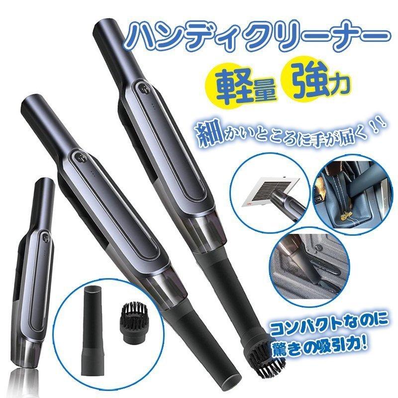 年末感謝特売セール 掃除機 コードレス ハンディクリーナー ハンディ掃除機 充電 車 静音 強力 Usb 軽量 軽い おすすめ 多機能 手軽 車用掃除機 低騒音対策 Cha 092 Yukinselection 通販 Yahoo ショッピング