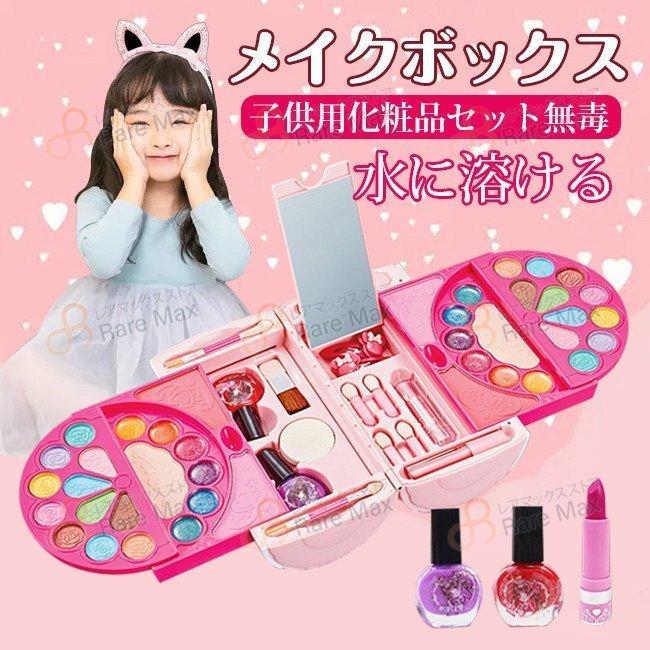 子供化粧セット おままごと かわいい 女の子 化粧品おもちゃ 軽量 コスメ玩具 無毒無害 安全 洗える お誕生日プレゼント 幼児向けギフト Cha 199 Yukinselection 通販 Yahoo ショッピング