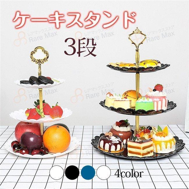 気質アップ】 可愛い ケーキスタンド 2段 白×ゴールド ecousarecycling.com