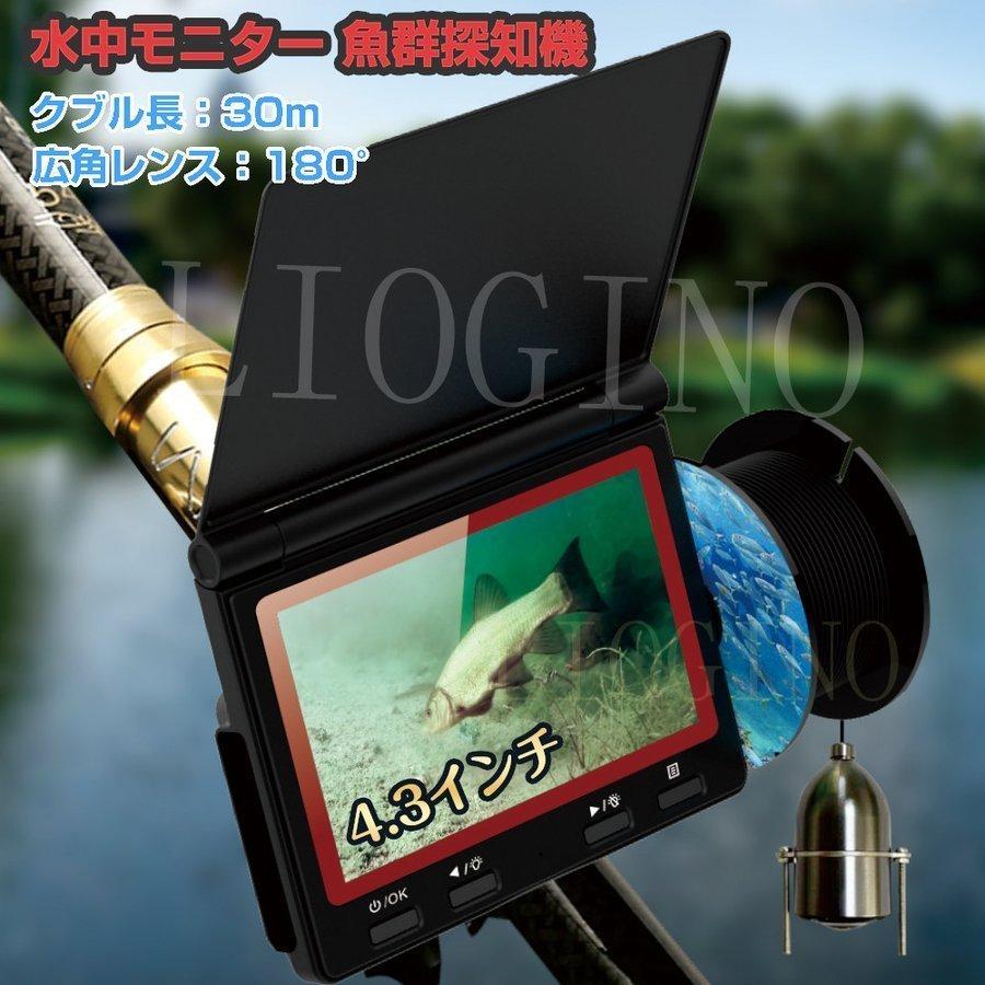 水中カメラ 釣り用 水中モニターシステム 魚群探知機 魚探 フィッシュファインダー 釣り ポータブル携帯型 川釣り 海釣り アウトドア 安い Cha 231 Yukinselection 通販 Yahoo ショッピング