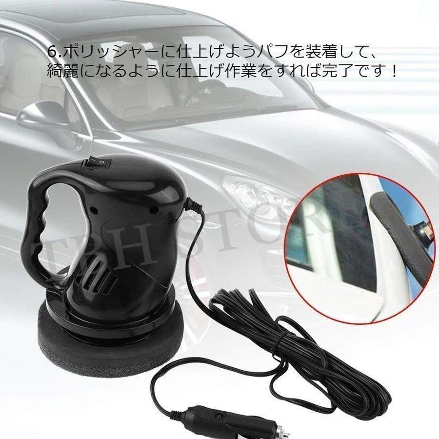 ハンディ カー ポリッシャー 電動 ウロコ取り 磨き 研磨 水アカ 水垢 油膜 コンパウンド掛け 洗車 コーティング Cha 3 Yukinselection 通販 Yahoo ショッピング