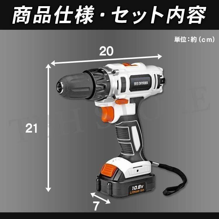 電動ドライバー 小型 安い ビット10本付 充電式 DIY ドライバードリル 電動ドリル ドライバドリル 家具組み立て 一人暮らし JCD2  :cha-444:YUKINSELECTION - 通販 - Yahoo!ショッピング