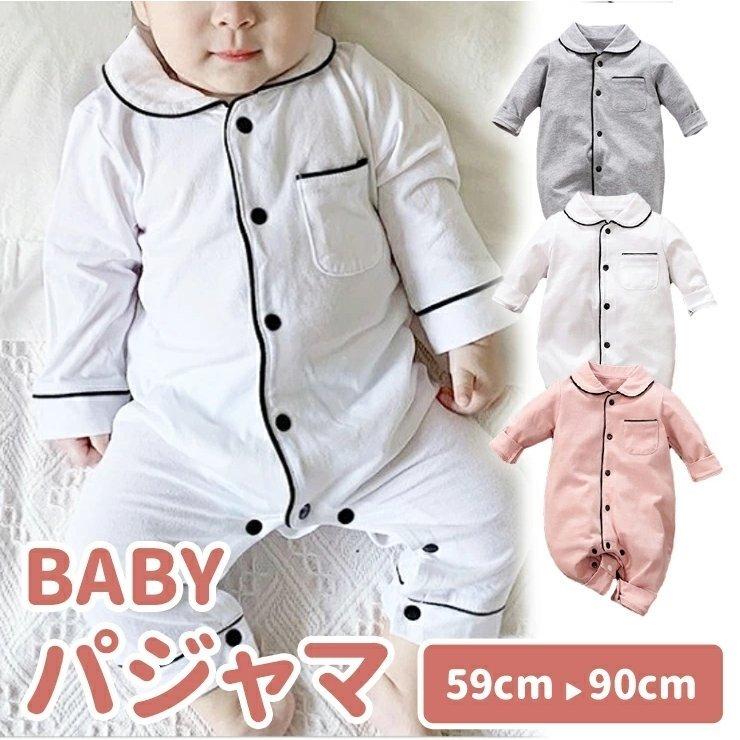 赤ちゃんパジャマの長袖 半袖はいつから 着替え目安の気温と肌着について紹介 ハピネスみっけ 新生児の睡眠服枕木幼児長袖パジャマの服 Acores Com Br