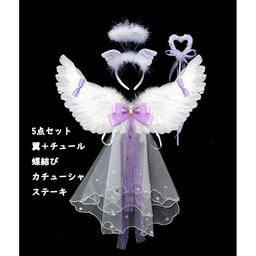 激安価格と即納で通信販売 羽 エンジェル 天使 悪魔 羽根 翼 コスプレ コスチューム 仮装 衣装 パーティー ハロウィン 道具 ハローウィン クリスマス Shipsctc Org
