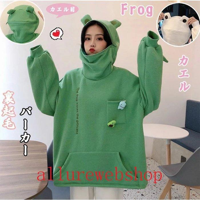 かえる柄 パーカー かわいい 裏起毛 カエル目 ロング トレーナー 韓国ファッション レディース 萌え トップス 森ガール ゆったり スウェット 秋春冬 男女兼用 Cop 090 Yukinselection 通販 Yahoo ショッピング