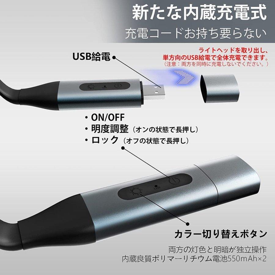 LEDネックライト 首掛け式 読書灯 3段調色 暖色 昼光色 白色 USB充電 8時間連続作業 ランニングライト 応急灯 360度回転 充電式 :dhb-067:YUKINSELECTION - 通販 - Yahoo!ショッピング LEDネックライト 首掛け式 読書灯 3段調色 暖色 昼光色 白色 USB充電 8時間連続作業 ランニングライト 応急灯 360度回転 充電式 :dhb-067:YUKINSELECTION - 通販 - Yahoo!ショッピング