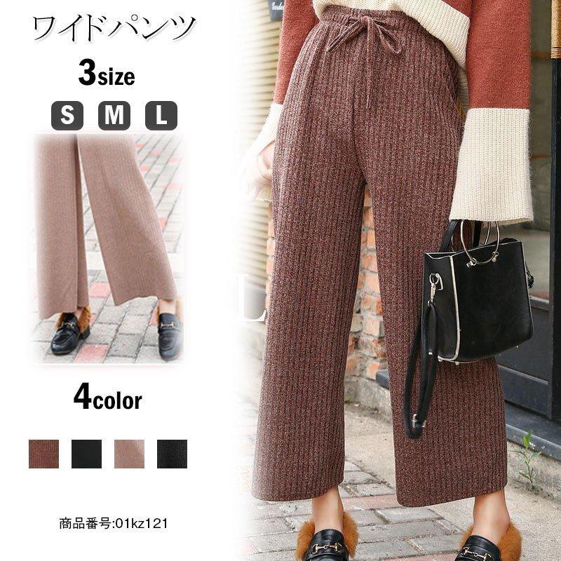 ガウチョパンツ レディース ワイドパンツ スカーチョ スカンツ ハイウエスト ウエストゴム パンツ ニット ボトムス 9分丈 春 春物 芸能人愛用