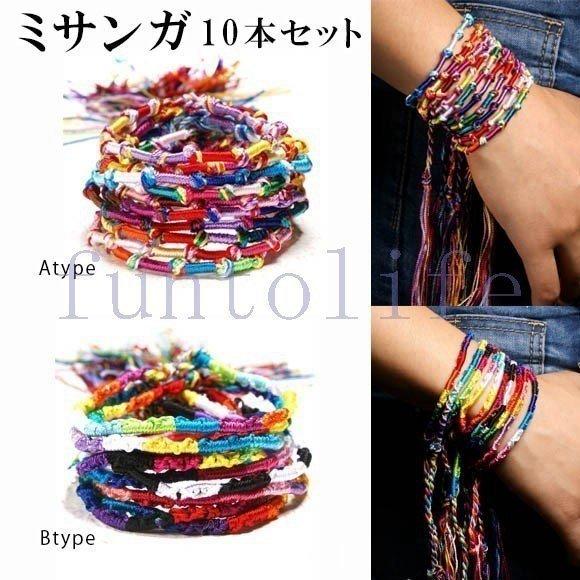 レディースメンズミサンガ10本セットブレスレットアンクレットアクセサリー手首足首重ね付けカラフルプレゼントプロミスリングsl26 Fuu 093 Yukinselection 通販 Yahoo ショッピング