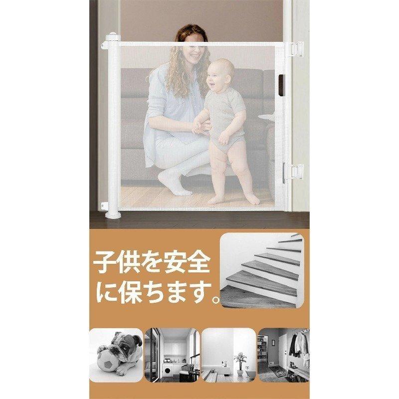 ベビーゲート ロール ペットフェンス 犬 猫用ペットフェンス 赤ちゃん用セフティーゲート 階段上対応 侵入防止 隔離ネット 多用途 屋内安全ゲート 巻き取り式|yukinselection|02