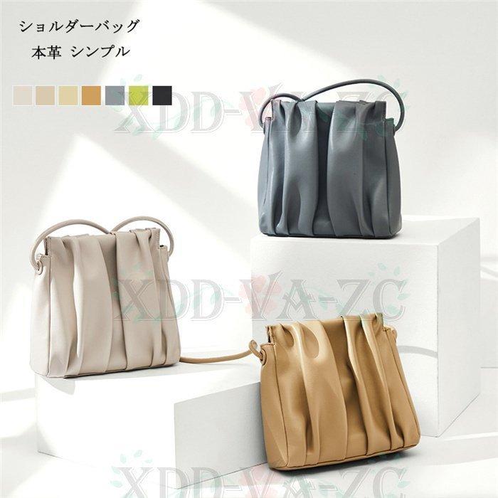 ショルダーバッグ 本革バッグ バッグ レディース バッグ 斜め掛け 可愛い 女性用 ファッション 通勤 バッグ