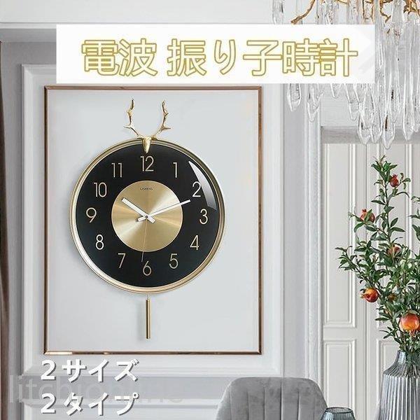 壁掛け時計 電波 振り子時計 掛け時計 鹿角 おしゃれ ウォールクロック クロック 時計 インテリア壁掛け モダン 北欧 新築祝い 結婚祝い ギフト 静音 Apjik7gntx 掛け時計 壁掛け時計 Www Robotnature Com