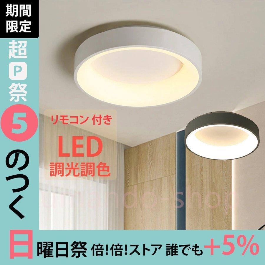 シーリングライト おしゃれ 北欧 リモコン付き 調光調色 色変更 電球色 Led取り付け簡単 明るい 天井照明 カフェ風 洋室 寝室 ダイニング キッチン おすすめ Man 066 Yukinselection 通販 Yahoo ショッピング