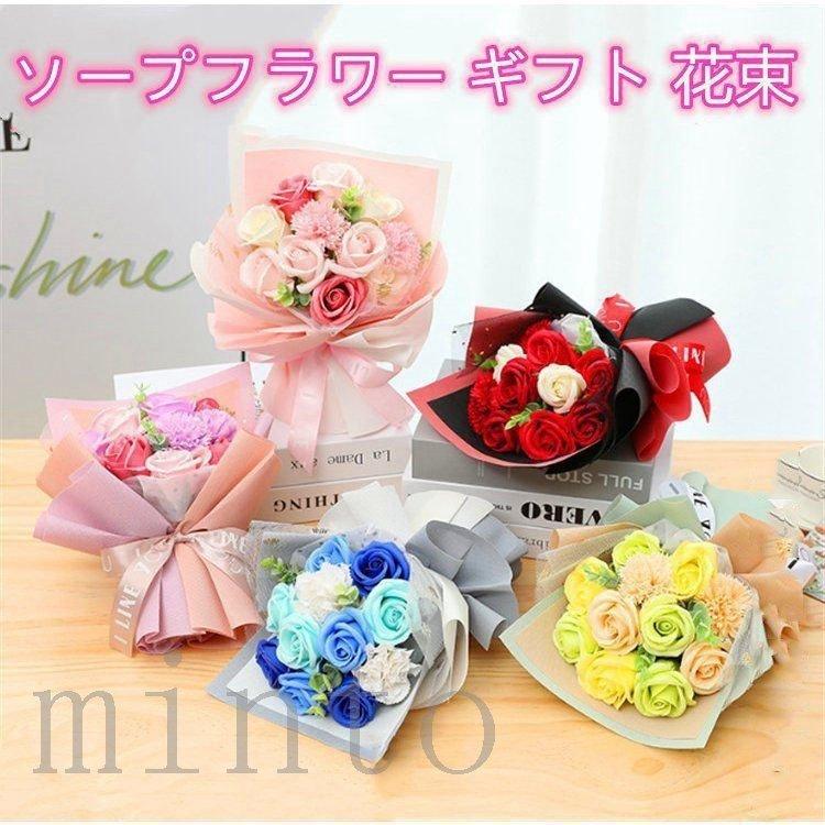 ソープフラワー ギフト 花束 誕生日 プレゼント結婚祝い 結婚記念日 妻 お花 退職祝い お誕生日 フラワーソープ 敬老の日 記念日 袋付き Min 570 Yukinselection 通販 Yahoo ショッピング