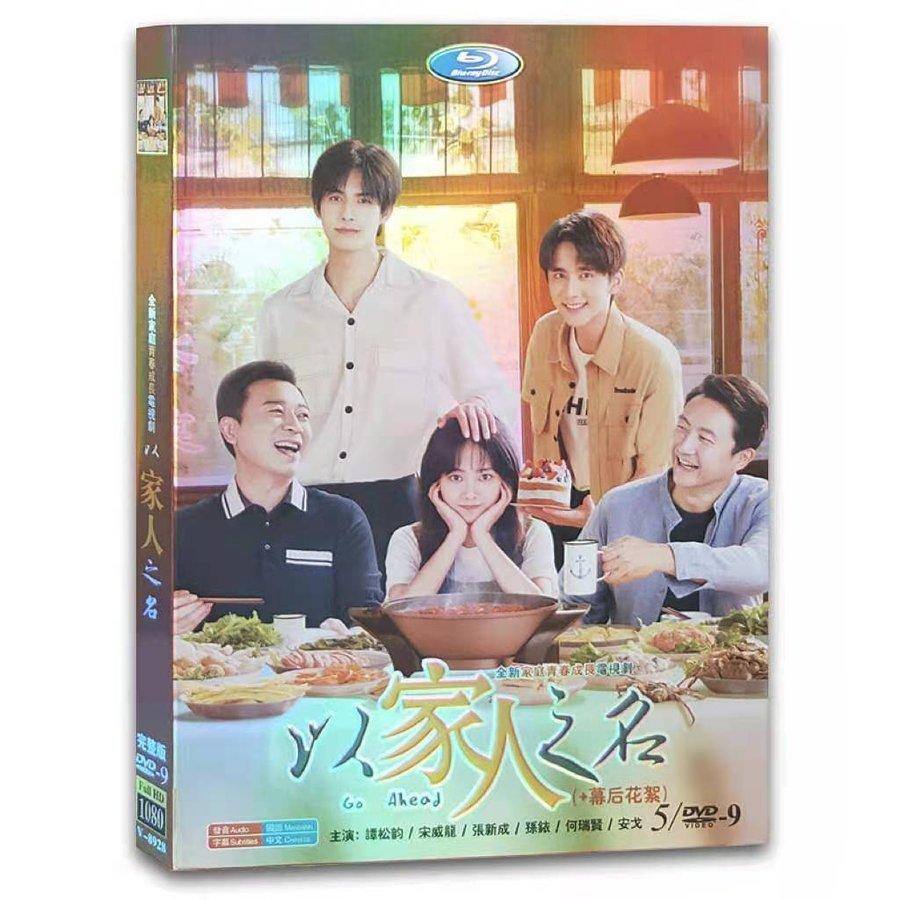 中国ドラマ 家族の名において 中国版dvd ソンウェイロン主演 Pfffd Yukinselection 通販 Yahoo ショッピング