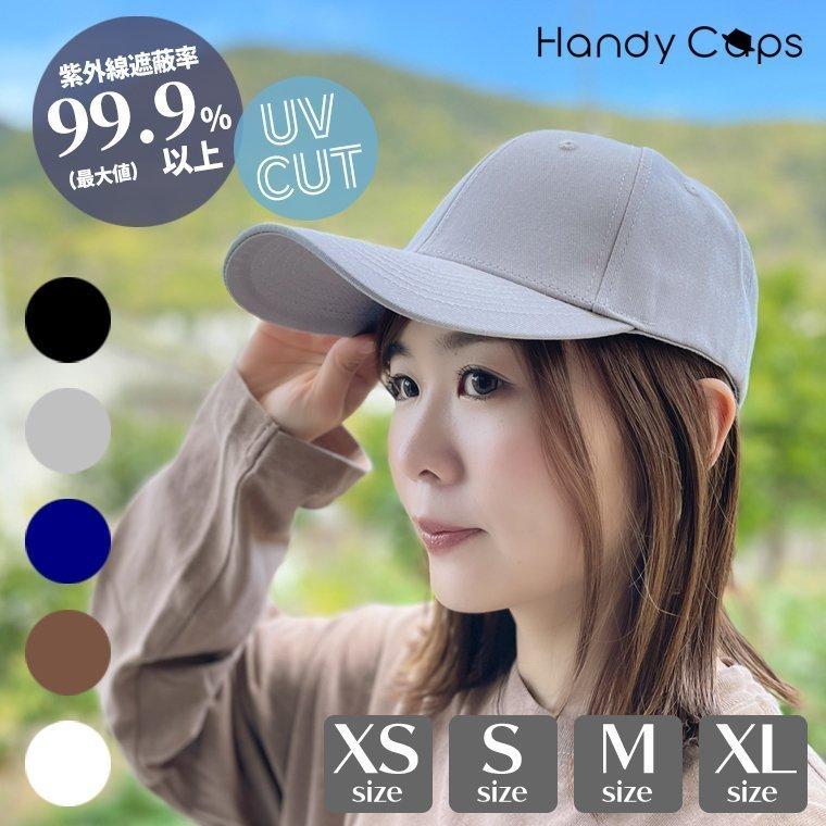 キャップ レディース 深め ツバ8cm コットン 大きめ Uvカット 帽子 シンプル 春夏 紫外線対策 可愛い 綿100 メンズ ベージュ グレー ブラウン 大きい 深い Sdd 0 Yukinselection 通販 Yahoo ショッピング