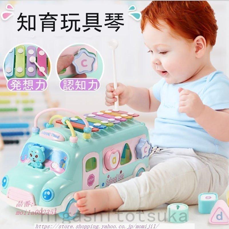 爆売中 おもちゃ 知育玩具 車 琴 出産祝い 2歳 クリスマスプレゼント 男の子 3歳 1歳 女の子 子供 誕生日プレゼント Sdd 092 Yukinselection 通販 Yahoo ショッピング