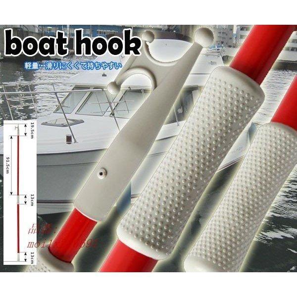 伸縮式ボートフック（プレジャーボート）の商品一覧 | アウトドア、釣り、旅行用品 通販 - Yahoo!ショッピング