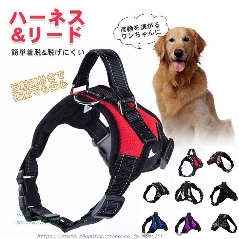 ハーネス 犬 猫用 ハーネスリード付 脱げない 中型犬 かわいい 小型犬 サイズ微調整 ドッグウェア ウェアハーネス 胴輪 ハンドル付き ドッグ 大型犬 柴犬用 Sdd 163 Yukinselection 通販 Yahoo ショッピング