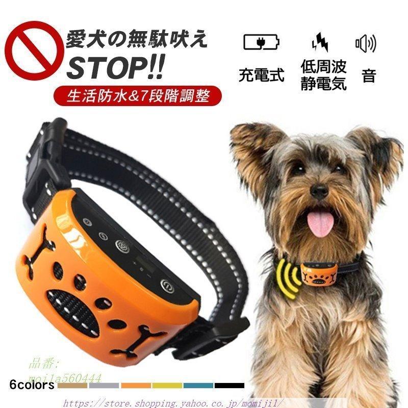 二匹の犬の場合無駄吠え防止首輪 充電式しつけ用首輪 犬の訓練首輪 コンパクト 2匹の犬の場合 バイブレーション 静電ショック ビープ音 レシーバ防水 全 犬種対応 ブラック NewバージョンPD520s 500メートル通信可能 説明書付きT2 ペットトレーニング 日本語 1年間品質 ... 二匹の犬の場合無駄吠え防止首輪 充電式しつけ用首輪 犬の訓練首輪 コンパクト 2匹の犬の場合 バイブレーション 静電ショック ビープ音 レシーバ防水 全 犬種対応 ブラック NewバージョンPD520s 500メートル通信可能 説明書付きT2 ペットトレーニング 日本語 1年間品質 ...