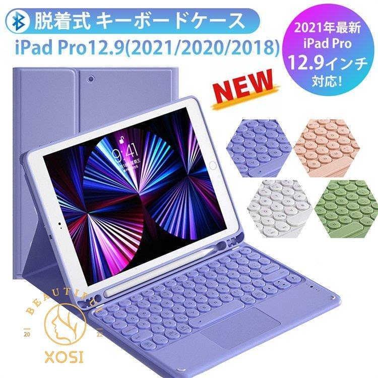 アイパッドプロ12.9 第5世代 キーボード ケース 2022 ipad pro 12.9 インチ 2018 第4 第3 世代 bluetooth キーボード付き タッチパッド搭載 当店限定販売 ワイヤレスキーボード付き iPadPro 12.9インチ ケース 充電ケーブル付