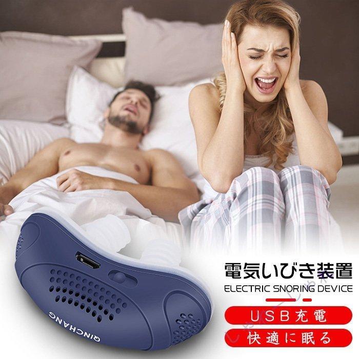【サイズ交換ＯＫ】 驚きの価格 残り10点 電動いびき防止器 電池内蔵 送風 鼻呼吸 いびき 睡眠 快眠 安眠 口 乾燥 防止 軽減 口閉じ イビキ 対策 治し方 着け心地良い スッキリ uneuneune.com uneuneune.com
