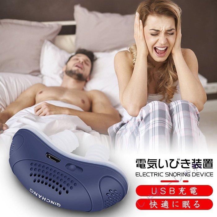 【56%OFF!】 94％以上節約 残り10点 電動いびき防止器 電池内蔵 送風 鼻呼吸 いびき 睡眠 快眠 安眠 口 乾燥 防止 軽減 口閉じ イビキ 対策 治し方 着け心地良い スッキリ rainbow-flower.sakura.ne.jp rainbow-flower.sakura.ne.jp