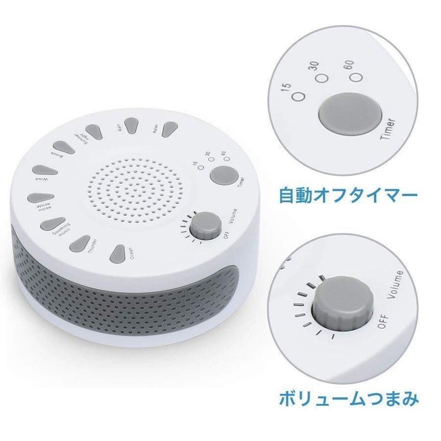最安値宣言 快眠グッズ ホワイトノイズマシン 安眠 快眠 不眠 対策 熟睡 睡眠誘導マシン 睡眠不足解消 睡眠誘導 赤ちゃん 勉強 仕事場 作業 昼寝 出張 :sya-813:YUKINSELECTION - 通販 - Yahoo!ショッピング 最安値宣言 快眠グッズ ホワイトノイズマシン 安眠 快眠 不眠 対策 熟睡 睡眠誘導マシン 睡眠不足解消 睡眠誘導 赤ちゃん 勉強 仕事場 作業 昼寝 出張 :sya-813:YUKINSELECTION - 通販 - Yahoo!ショッピング