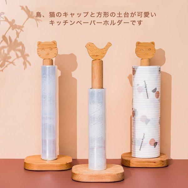Yukinselection木製キッチンペーパーホルダー台所用品鳥猫台所収納キッチン収納日用品木工小物カントリー家具アーリーアハート木工品木製家具収納家具 最大51 Offクーポン