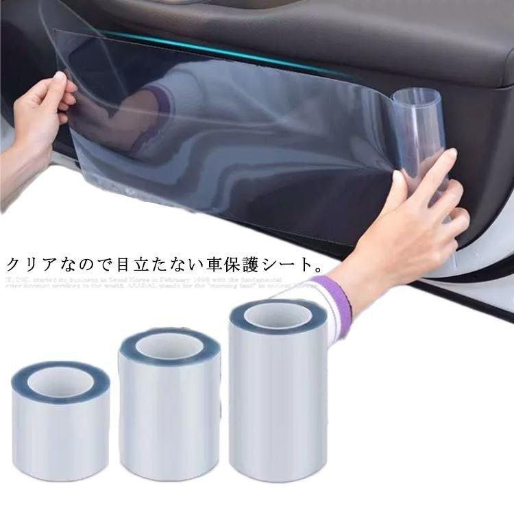車 保護シート 透明フィルム 内張り スカッフプレート ボディ傷防止 ステップガード サイドミラー ボアボブ 内装 外装 ヤスリクロス 保護シール 人気No.1 5cm 黒 スカッフプレート シール ドア 傷防止 カーボン 汎用 ステップ