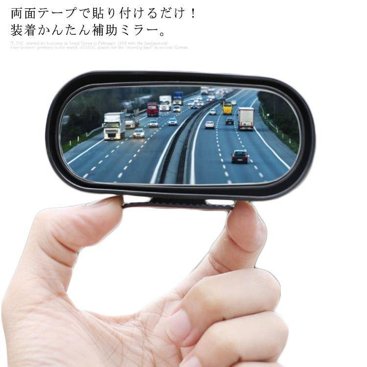 補助ミラー サポートミラー 車用 死角 角度調整 バックミラー 視界確保 車庫入れ サイドミラー用補助ミラー ルームミラー ベビーミラー 白線 縁石 Whb 159 Yukinselection 通販 Yahoo ショッピング