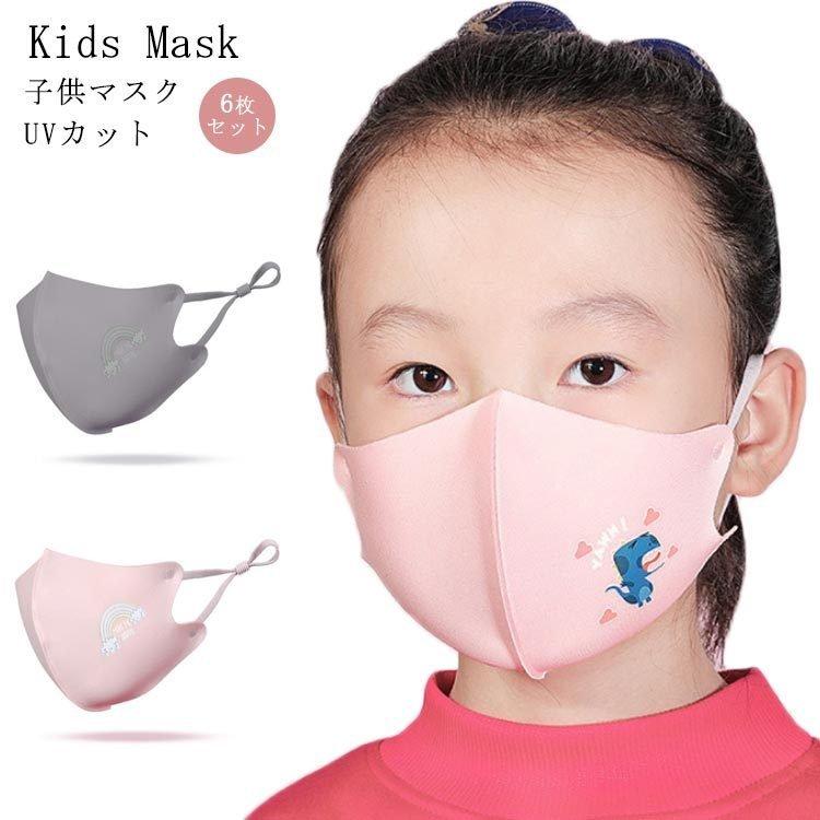 お買得!】 6枚セット 予 ウィルス飛沫 マスク 花粉対策 日焼け防止 キッズマスク 子供用 マスク UVカット マスク 冷感 ひんやり 夏用 マスク 子供マスク マスク カラー:ピンク系 - www.we-job.com お買得!】 6枚セット 予 ウィルス飛沫 マスク 花粉対策 日焼け防止 キッズマスク 子供用 マスク UVカット マスク 冷感 ひんやり 夏用 マスク 子供マスク マスク カラー:ピンク系 - www.we-job.com