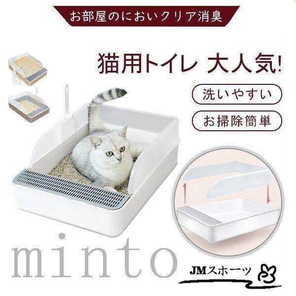 猫 ネコ ねこ かわいい トイレ おしゃれ 猫トイレ 洗いやすい ネコのトイレハーフカバー